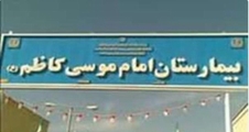 اختصاص 10 میلیارد ریال از سوی خیرین تامین سلامت جهت بیمارستان زرین دشت